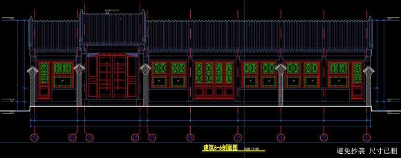 北京四合院設計